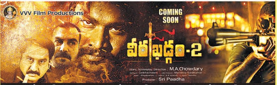Veera Khadgam still 2