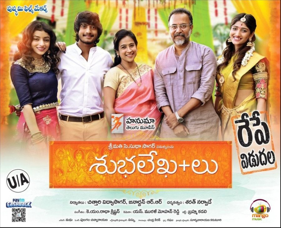 Subhalekha+lu still 4