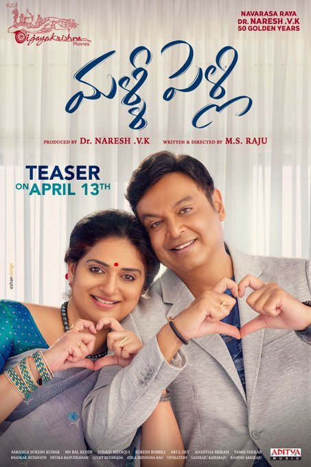 Malli Pelli still 2