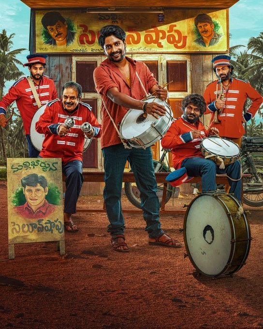 Ambajipeta Marriage Band still 6