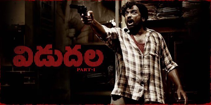 Vidudhala still 3