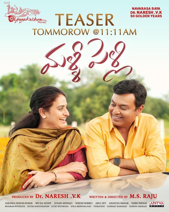 Malli Pelli still 3