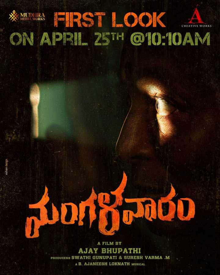 Mangalavaaram still 2