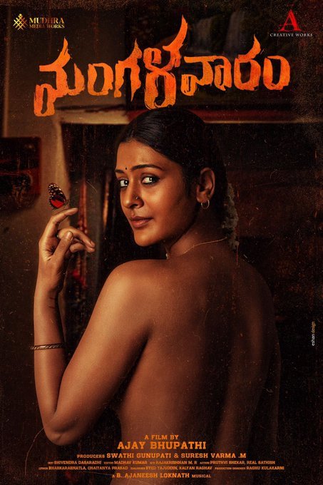 Mangalavaaram still 3