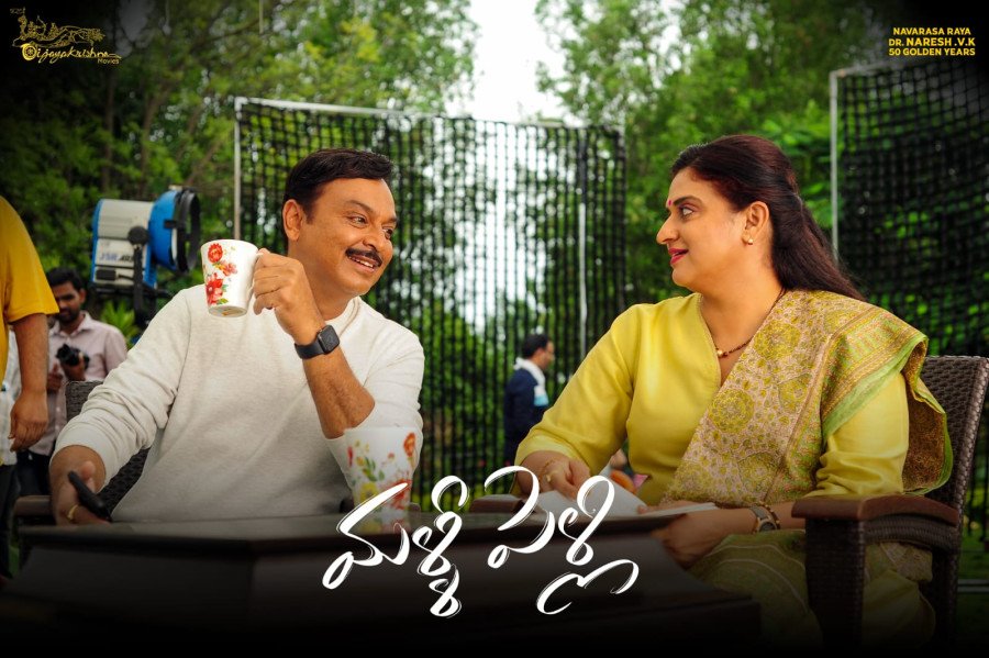 Malli Pelli still 5