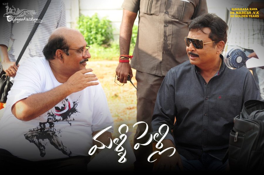 Malli Pelli still 7