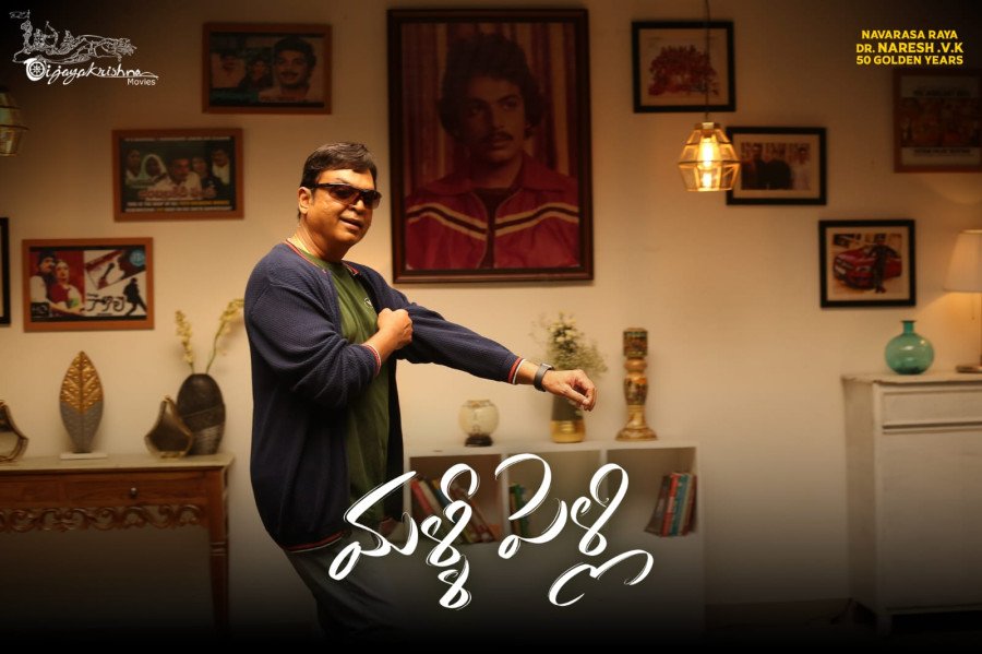 Malli Pelli still 6