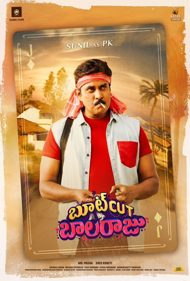 Bootcut Balaraju still 7