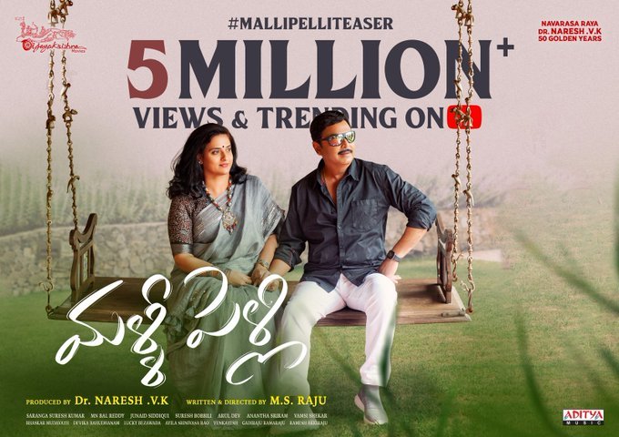 Malli Pelli backdrop