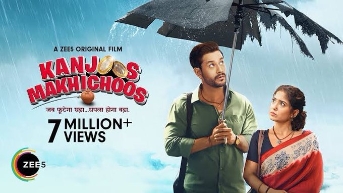 Kanjoos Makhichoos backdrop