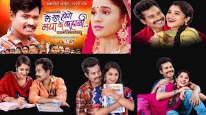 Le Shuru Hoge Maya Ke Kahani still 1