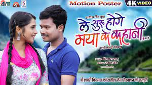 Le Shuru Hoge Maya Ke Kahani still 4