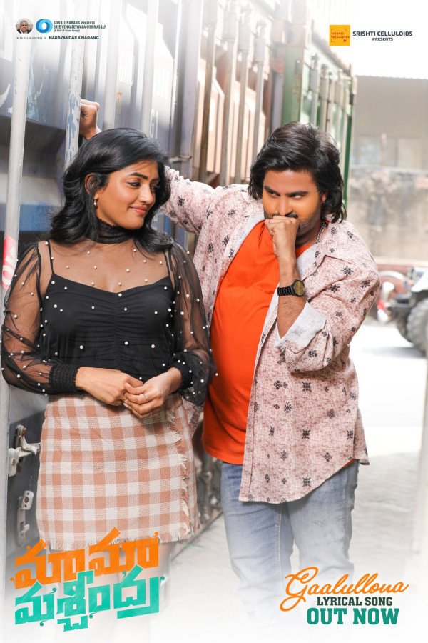 Maama Mascheendra still 9