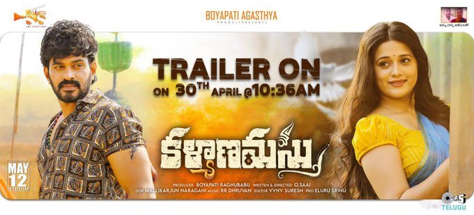 Kalyanamasthu backdrop