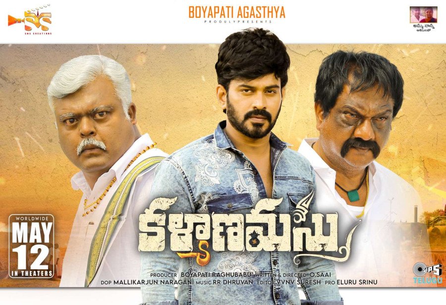 Kalyanamasthu still 2
