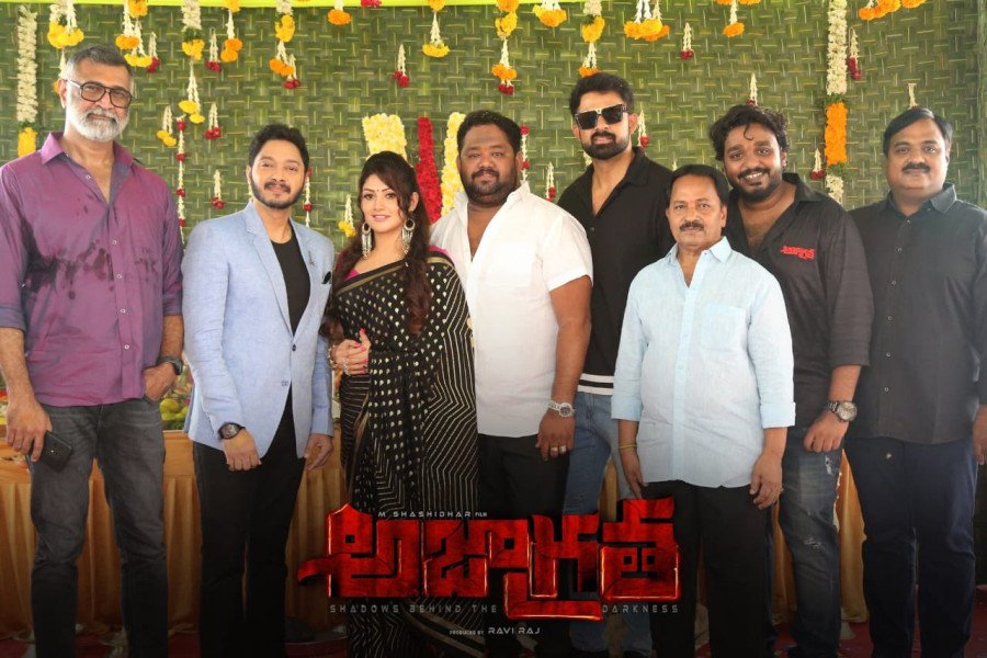 Ajagratha still 3