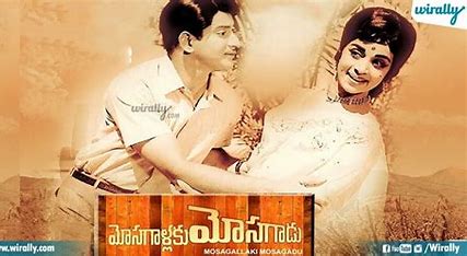 Mosagallaku Mosagadu backdrop