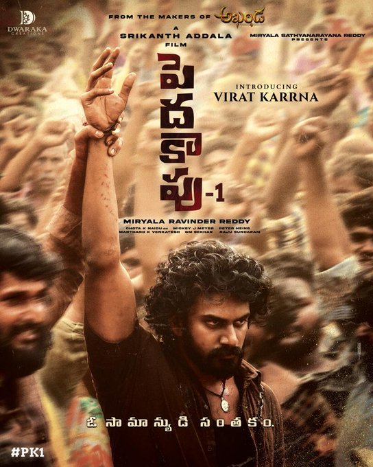 Peddha Kapu 1