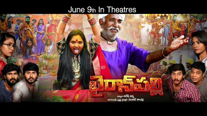 Bairan palli backdrop