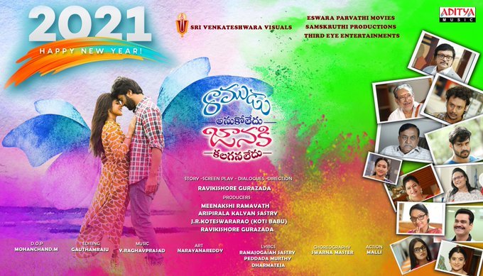 Ramudu Anukoledu Janaki Kalaganaledu still 2