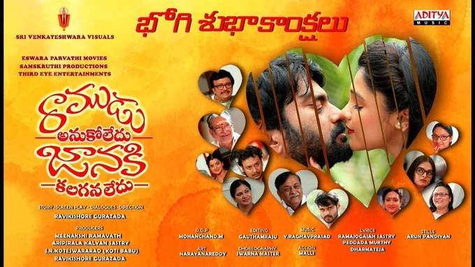 Ramudu Anukoledu Janaki Kalaganaledu still 3