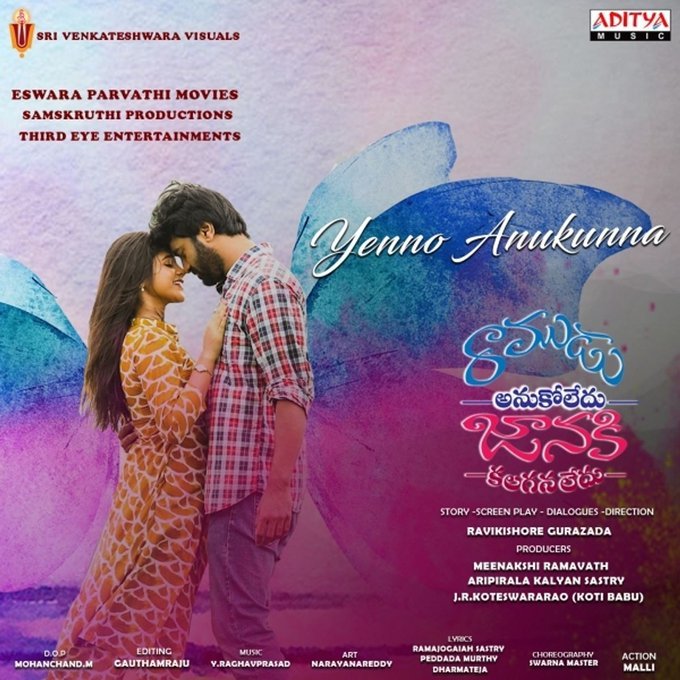 Ramudu Anukoledu Janaki Kalaganaledu