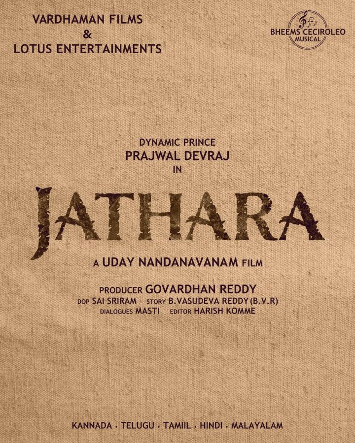JATHARA still 3