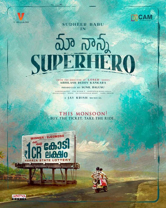 Maa Nanna Super hero