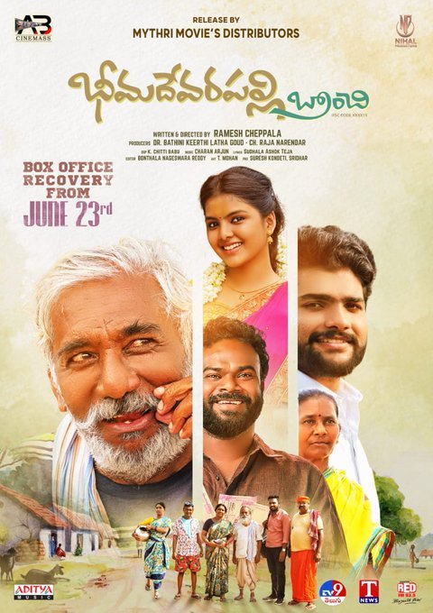 Bheemadevara Pally Branchi still 5