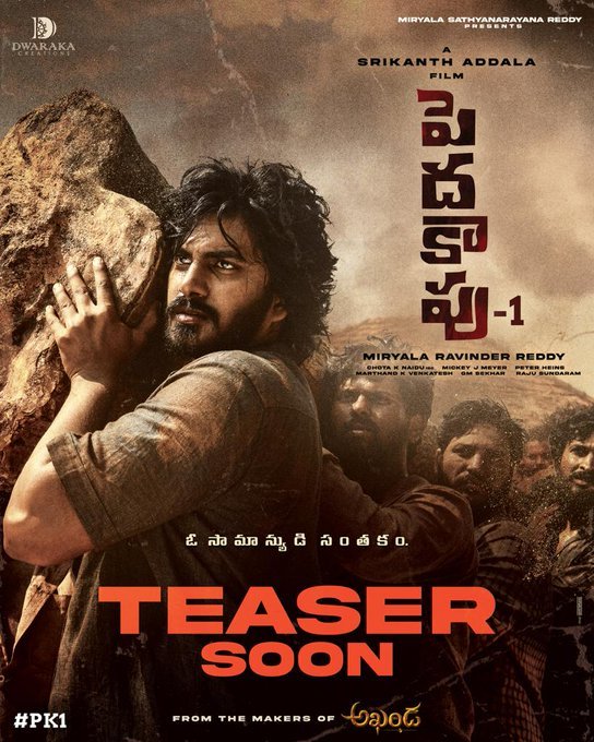 Peddha Kapu 1 still 2
