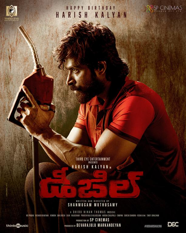 Harish Kalyan