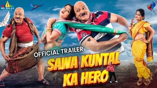 Sawa Kuntal Ka Hero backdrop