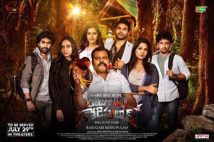 Raju Gari Kodi Pulao backdrop