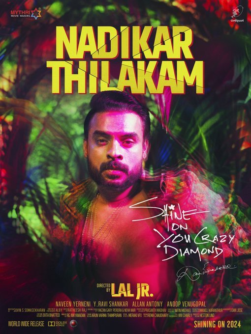 Nadikar Thilakam still 2