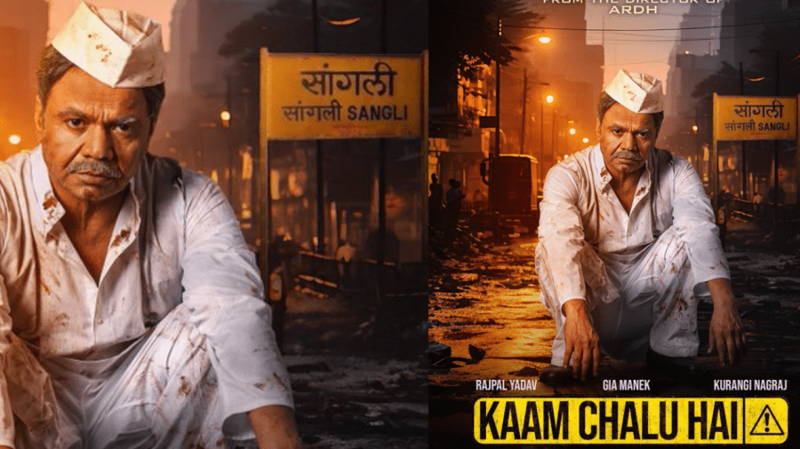 Kaam Chalu Hai backdrop