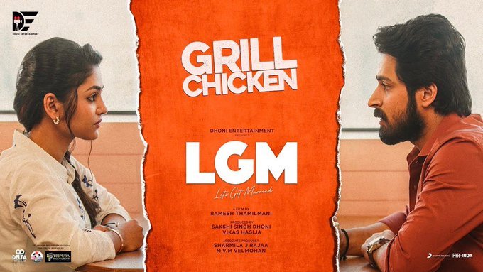 LGM still 7