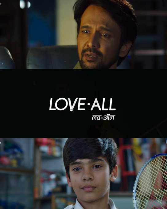 Love All still 3