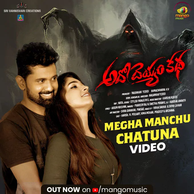 Ado Deyyam Katha backdrop