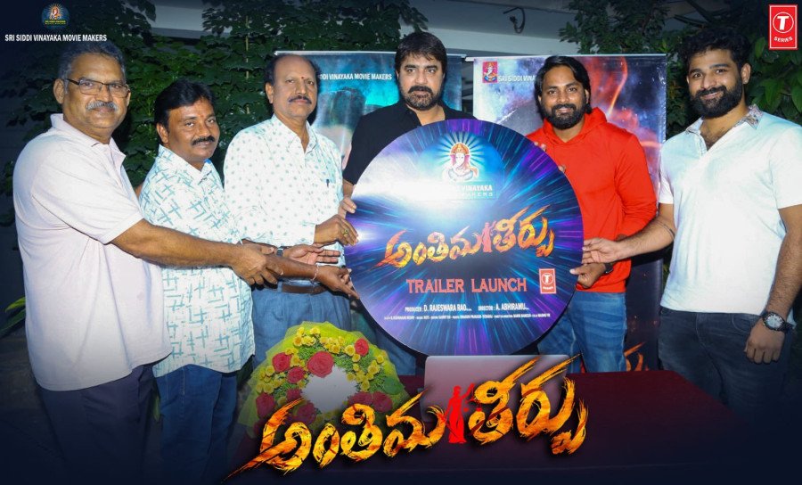 Anthima Theerpu still 2