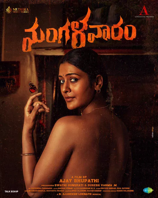 Mangalavaaram still 5