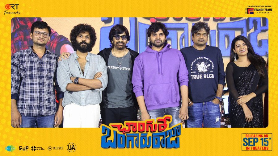 Changure Bangaru Raja still 8