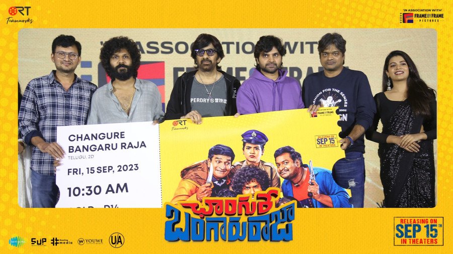 Changure Bangaru Raja still 9