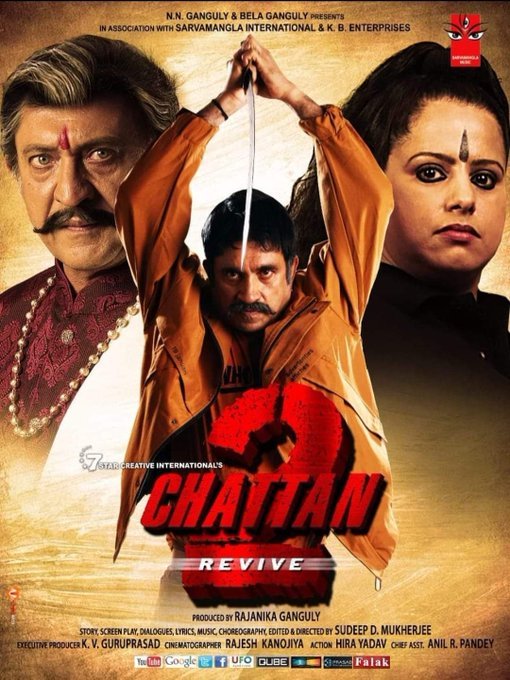 Chattan still 3