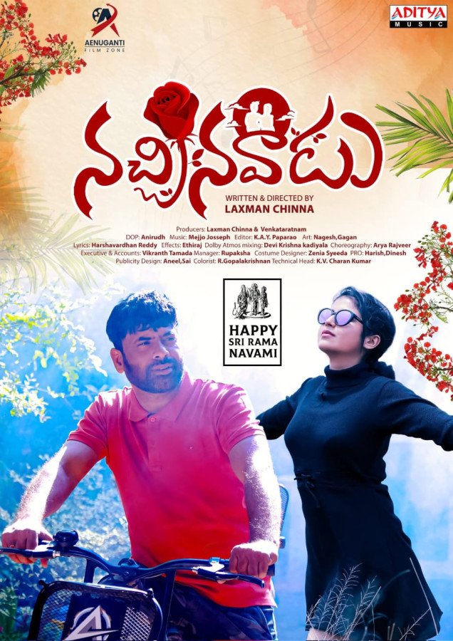 Nachinavadu still 3
