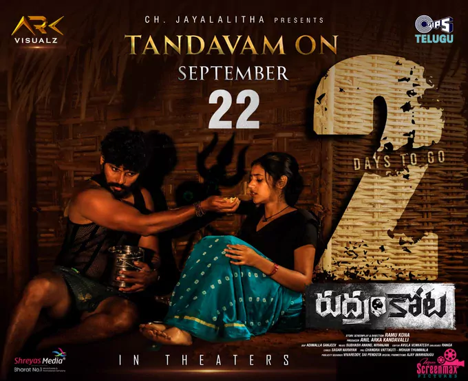 Rudramkota still 3
