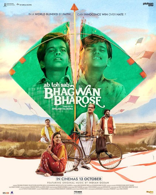 Bhagwan Bharose