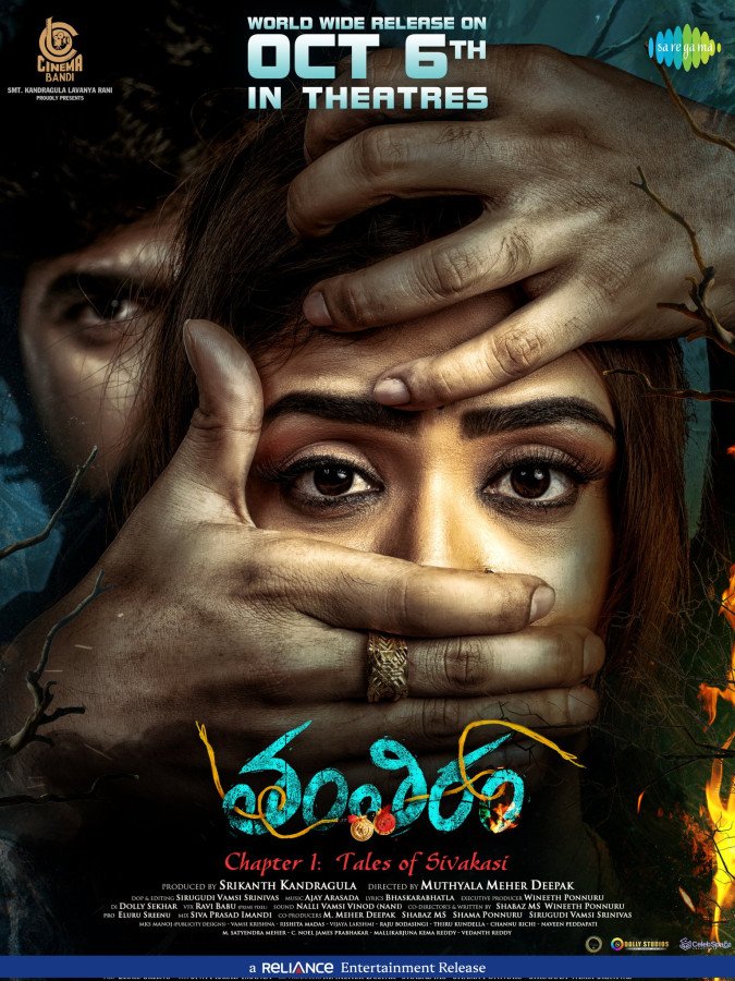Tantiram: Chapter 1: Tales of Shivakasi