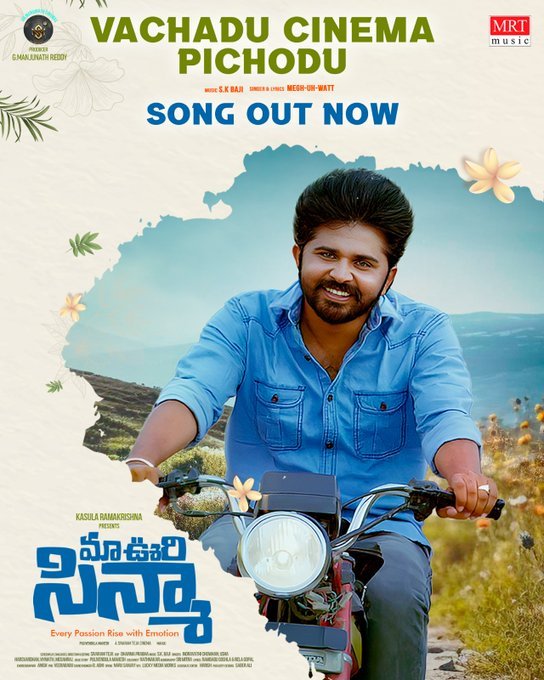Maa Oori Cinema