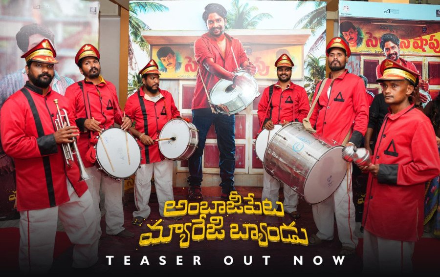 Ambajipeta Marriage Band still 9