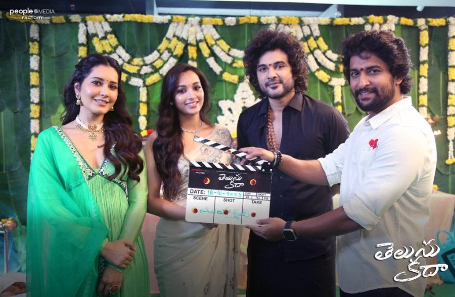 Telusu Kada still 1